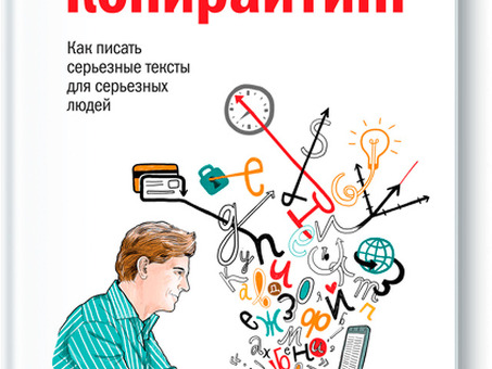 Профессиональные услуги копирайтинга в Интернете - улучшите свой контент