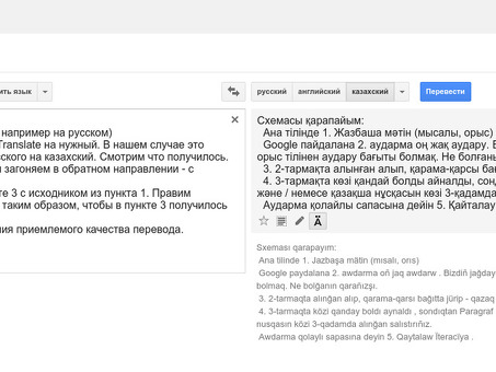 Онлайн-переводчик казахского языка | Профессиональные услуги перевода