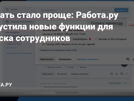 Online Job.ru - найдите работу своей мечты прямо сейчас!