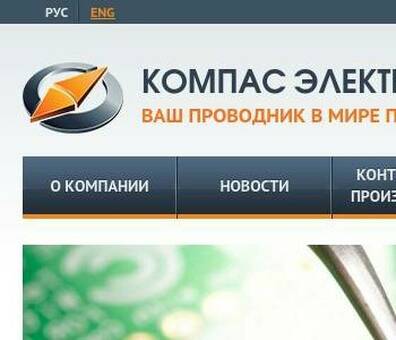 Найдите свой пункт назначения в ООО "Компас Инн