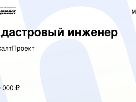 Профессиональные кадастровые услуги |ООО "Контакт" Кадастровые работы