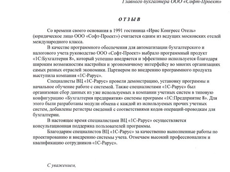 ООО "Софтпроект" - Профессиональные услуги по разработке программного обеспечения