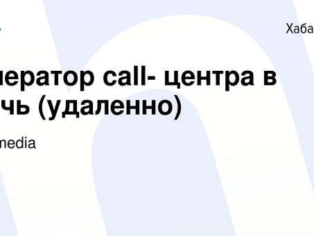 Удаленные ночные операторы - профессиональные услуги в ночное время под рукой