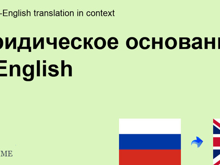 English Base: основа эффективного общения