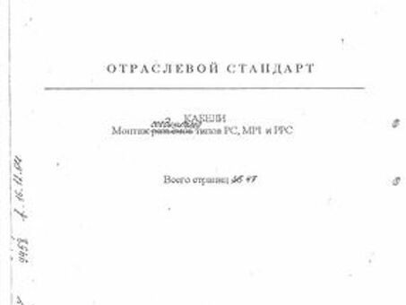 ОСТ 92-8584-2003 - Профессиональные услуги для удовлетворения потребностей вашего бизнеса