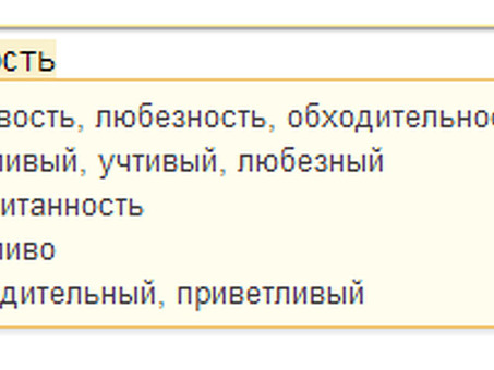 Услуги по замене синонимов: оптимизируйте свой контент