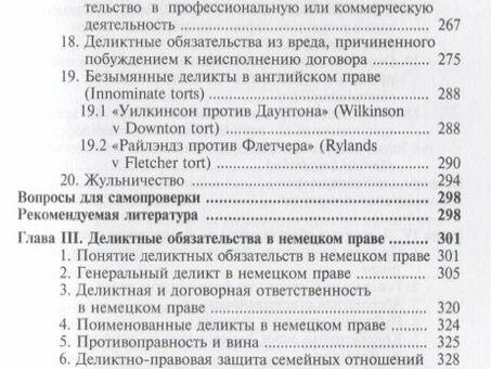 Профессиональная услуга "Ответственность за английский язык" - Улучшение языковых навыков