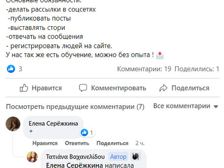 Возможности удаленной работы: ответы на сообщения