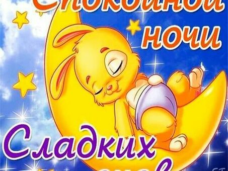 Goodnight Telegram Stickers: расширьте свои возможности в чате с помощью красивых стикеров!