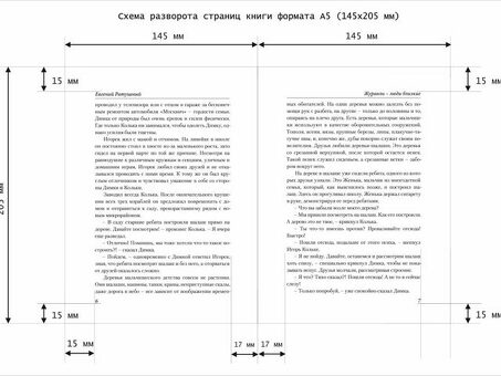 Иллюстрированные книги формата А4 по доступным ценам