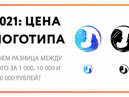 Цены на дизайн логотипов: получите доступные разработки логотипов от наших дизайнеров