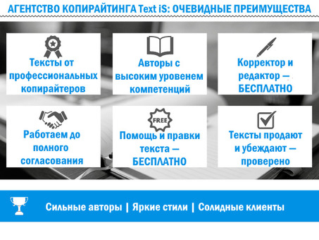 Стоимость услуг копирайтера: качественный контент по доступным ценам