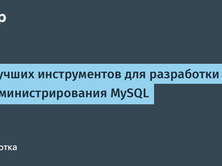 Стоимость разработки баз данных: получите доступное решение