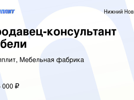 Столплит - найдите работу своей мечты вместе с нами