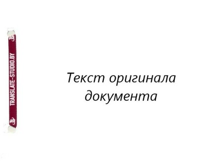 Профессиональные услуги по переводу английского языка - получайте точные переводы