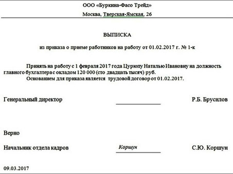 Как правильно написать "Сторонняя организация": услуги экспертов