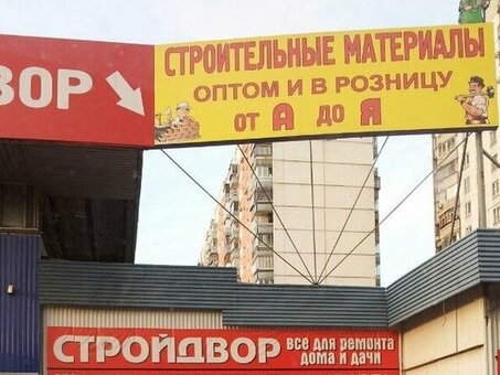 Строительный рынок в Нахимовском: поиск лучших строителей и предложений