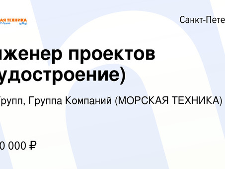 Услуги по судостроению на английском языке - высокое качество и профессионализм