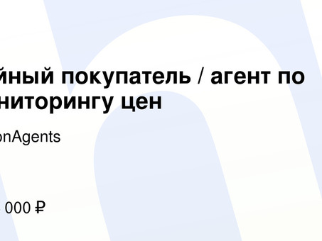 Вакансии тайного покупателя в Туле - поиск лучших вакансий