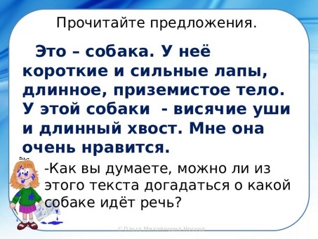 Улучшение качества презентаций с помощью услуги текстового описания