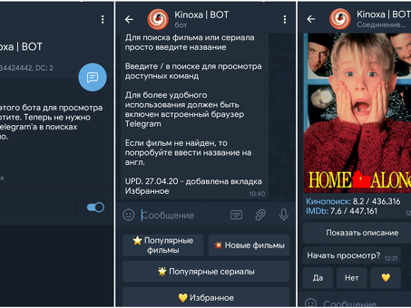 Открывайте и транслируйте фильмы с помощью ботов Telegram