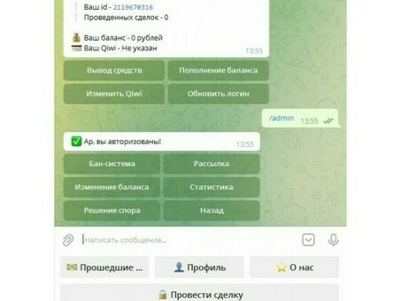 Получите гарантированный результат с помощью ботов Telegram