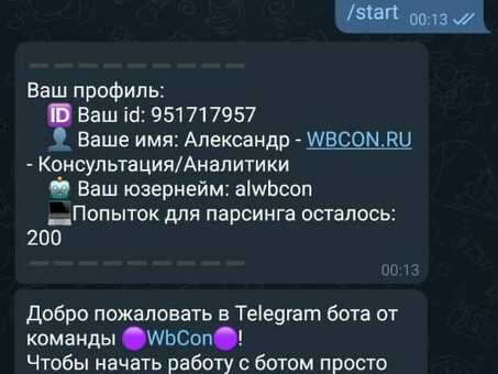 Повышение продаж в Интернете с помощью Telegram-ботов для Ozon