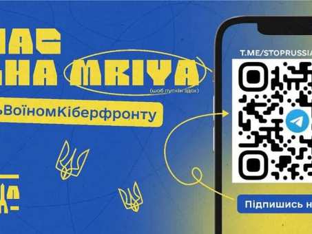 Телеграм-канал "Мрия" - лучший источник информации и вдохновения