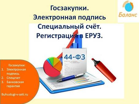 Тендер на бухгалтерские услуги: найдите лучшее предложение |AccountingTenders.com