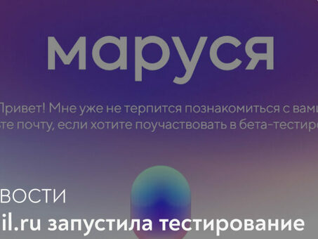 Услуги по тестированию голосовых помощников | Обеспечение эффективной работы голосового помощника