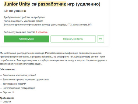 Вакансии тестировщиков игр: поиск подходящих возможностей для тестировщиков игр