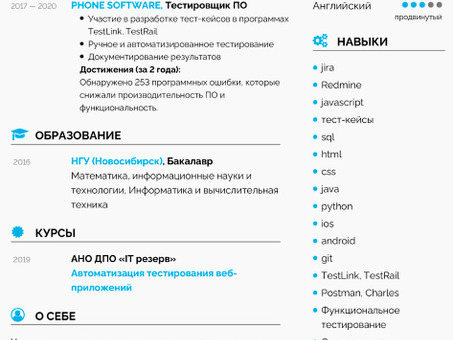 Опыт работы не требуется - станьте тестировщиком программного обеспечения прямо сейчас!