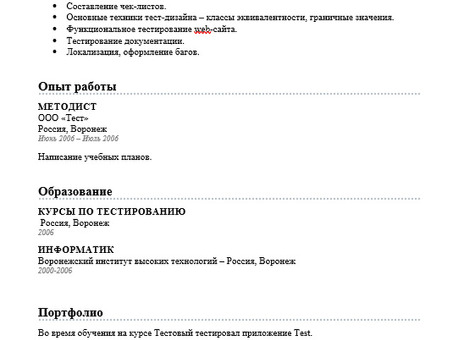 Профессиональный инженер-тестировщик QA - Услуги по обеспечению качества