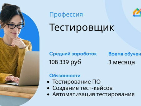 Удаленная работа для начинающих тестировщиков - опыт не требуется