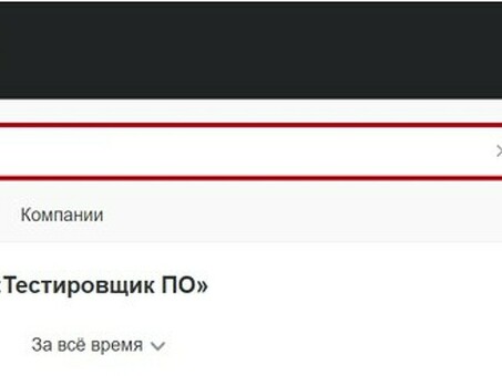 Вакансии тестировщика приложений начального уровня: начните свою карьеру прямо сейчас!