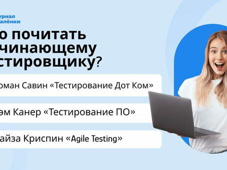 Вакансии удаленного тестировщика: опыт работы не требуется