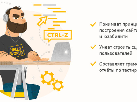 Возможность удаленной работы младшим тестировщиком: получите ценный опыт в качестве стажера QA