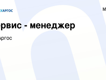 Найдите лучшие технологические вакансии в компании Techargos - подайте заявку прямо сейчас!