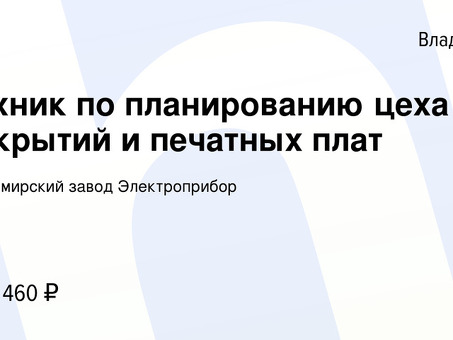 Технические специалисты по планированию вакансий: оптимизация процесса подбора персонала