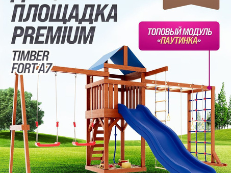 Timber Fort Kids: высококачественные деревянные игровые наборы для детей