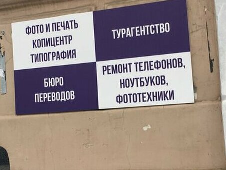 Услуги типографского перевода на английский язык