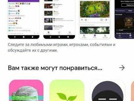 Регистрация на Twitch - лучшей платформе для прямых трансляций