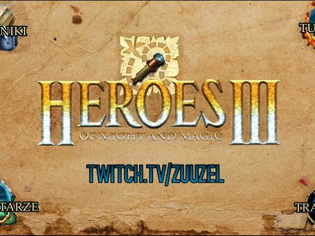 Транслируйте Heroes 3 на Twitch TV и выведите свой игровой опыт на новый уровень!