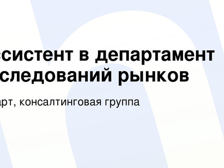 Найдите работу своей мечты вместе с компанией "Текарт