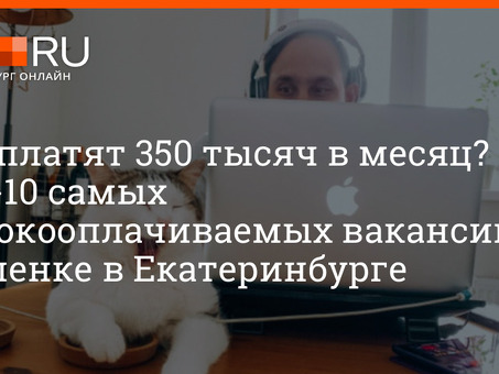 Лучшие возможности удаленной работы: найдите лучшие удаленные вакансии быстро