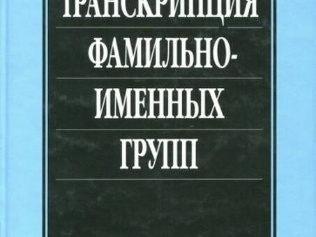 Профессиональные услуги по расшифровке вакансий | Точная расшифровка наличия