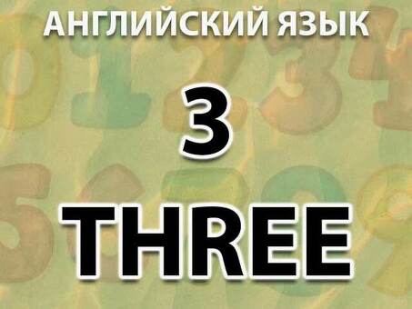 3 Переводы с английского языка: высококачественные языковые услуги