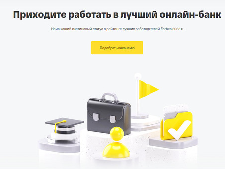 Удаленная банковская работа в Москве - Найти банковскую работу онлайн