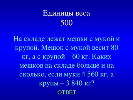 Вес мешка ячменя: какова масса продукта и ее значение?