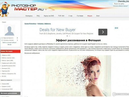 Официальный сайт Photoshop Master | Профессиональные услуги по редактированию фотографий